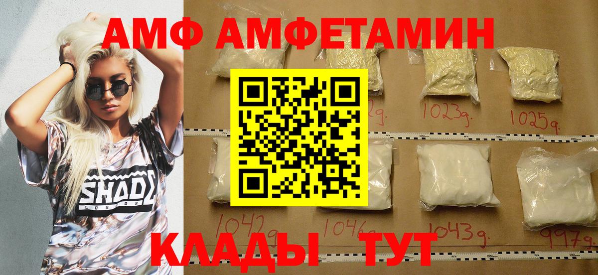 АМФ Розовый  Амфетамин  Воркута  Вход с VPN 