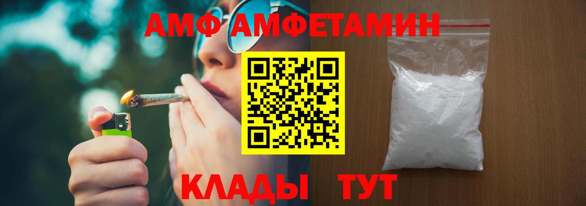 Amphetamine VHQ Воркута
