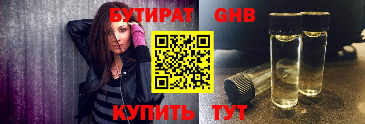 Воркута  БУТИРАТ бутик  БУТИРАТ  Вход с VPN 