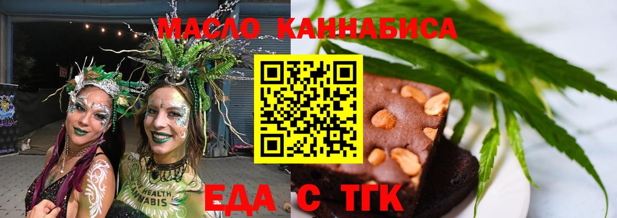 Воркута  Печенье с ТГК марихуана  Вход с VPN 