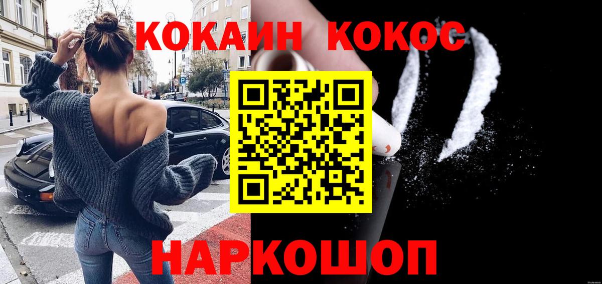 Cocaine VHQ Воркута