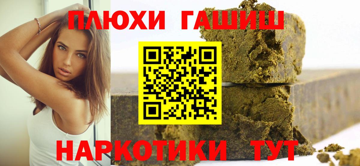 ГАШИШ VHQ Воркута