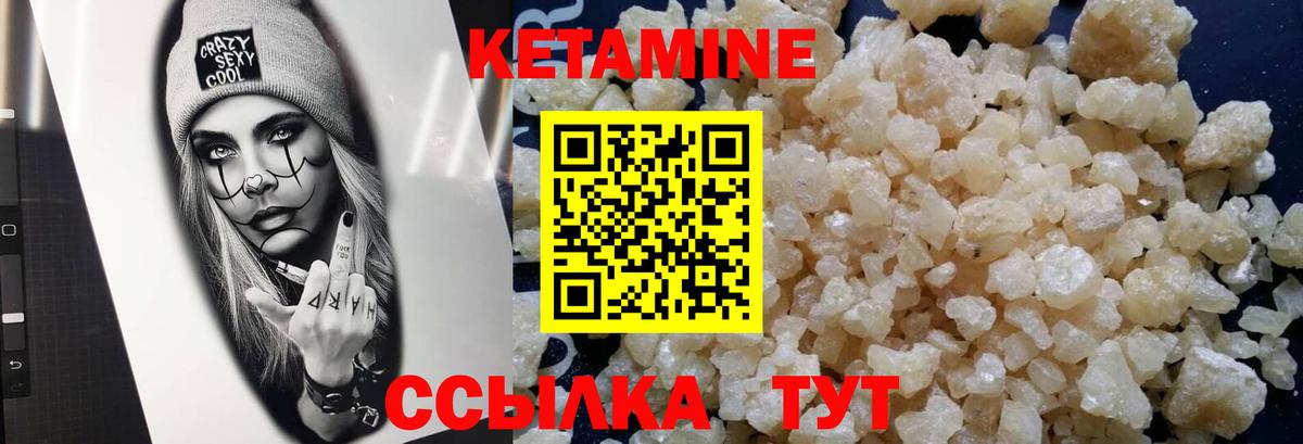 КЕТАМИН VHQ Воркута