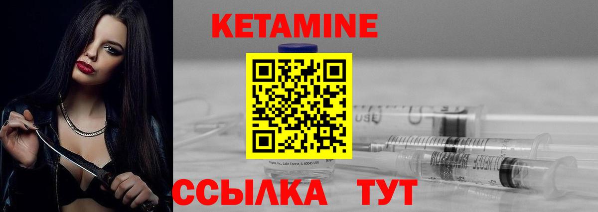 КЕТАМИН VHQ  Вход с VPN  Воркута  КЕТАМИН VHQ 