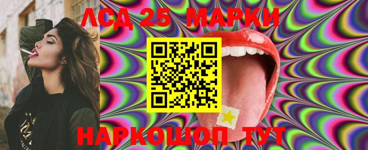 Воркута  ЛСД экстази кислота  Вход с VPN  ЛСД экстази кислота 