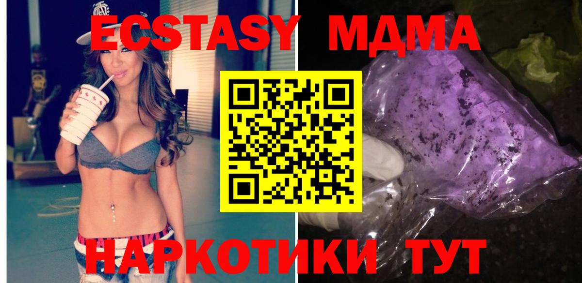 MDMA кристаллы  Вход с VPN  MDMA Molly  MDMA  Воркута 