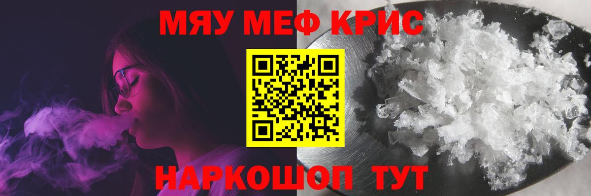 Воркута  МЯУ-МЯУ мяу мяу  купить  цена  МЕФ  МЕФ mephedrone  Вход с VPN 