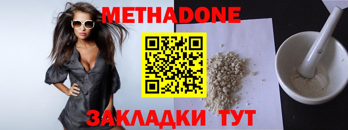МЕТАДОН белоснежный  Метадон VHQ  гидра рабочий сайт  Вход с VPN  Воркута 