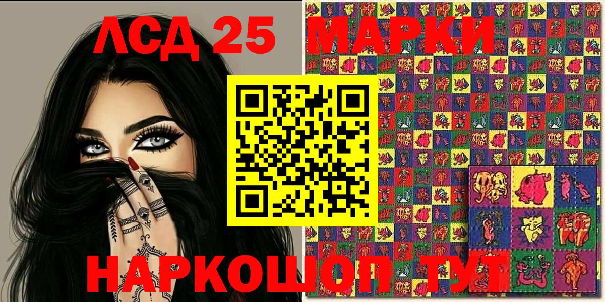 Воркута  Наркотические марки 1500мкг  Наркотические марки 1500мкг  Вход с VPN 
