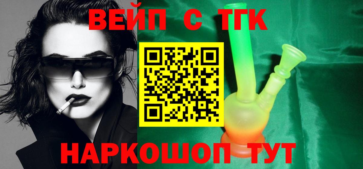 Дистиллят ТГК вейп с тгк Воркута