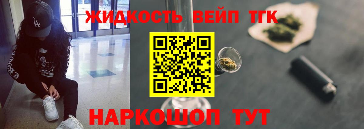 ТГК Wax  Вход с VPN  Воркута  Дистиллят ТГК Wax 
